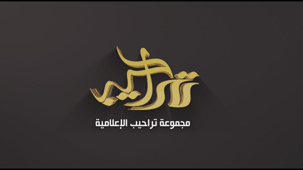 حفل زواج الشاب  وائل سمير الحليوي