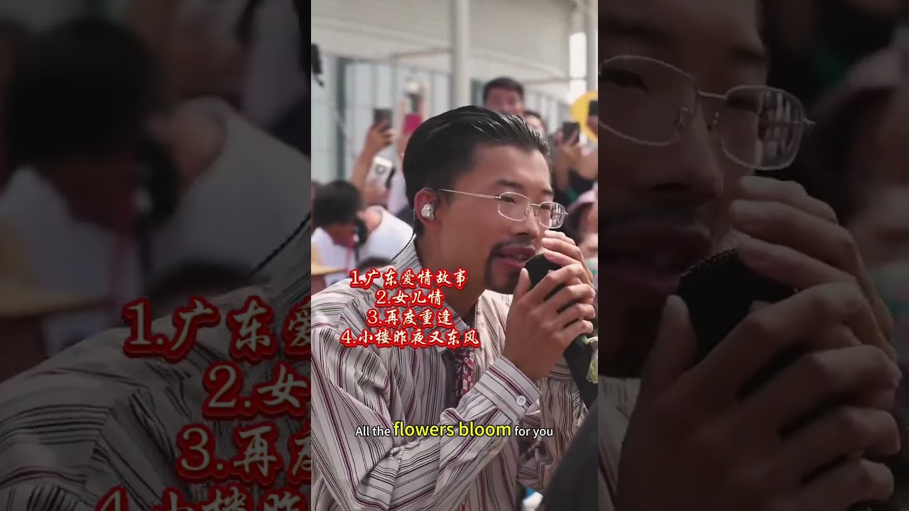 郭有才经典直播集锦。1.广东爱情故事2.女儿情3.再度重逢4.小楼昨夜又东风