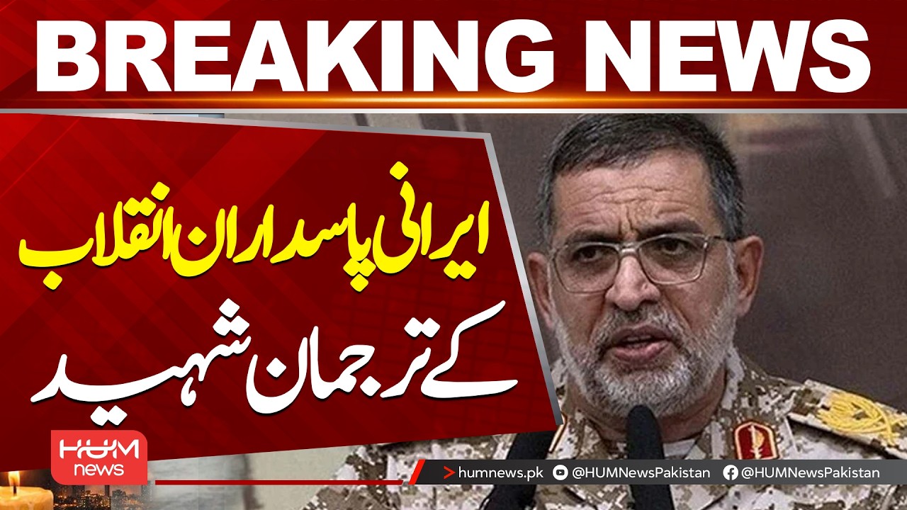 Iranian IRGC Spokesperson Martyred || Hum News | Pakistan