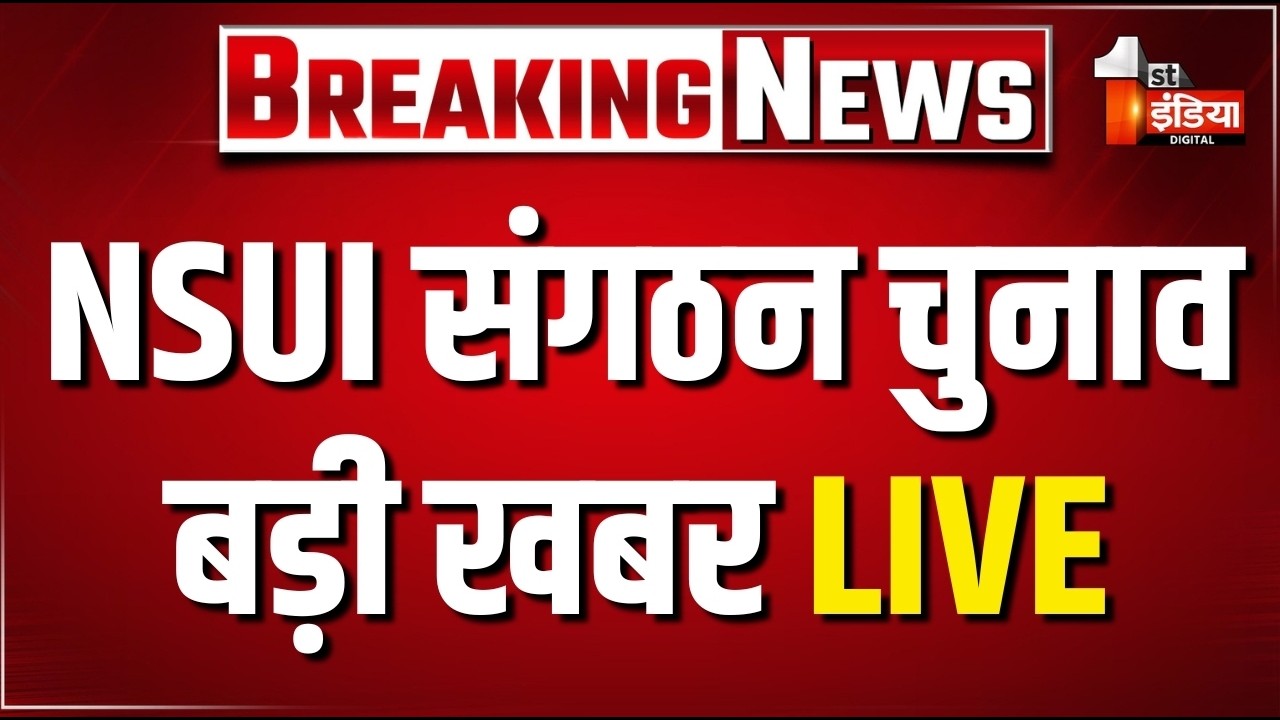 जल्द देशभर में होंगे NSUI संगठन चुनाव LIVE | NSUI Elections | Vinod Jakhar | Congress
