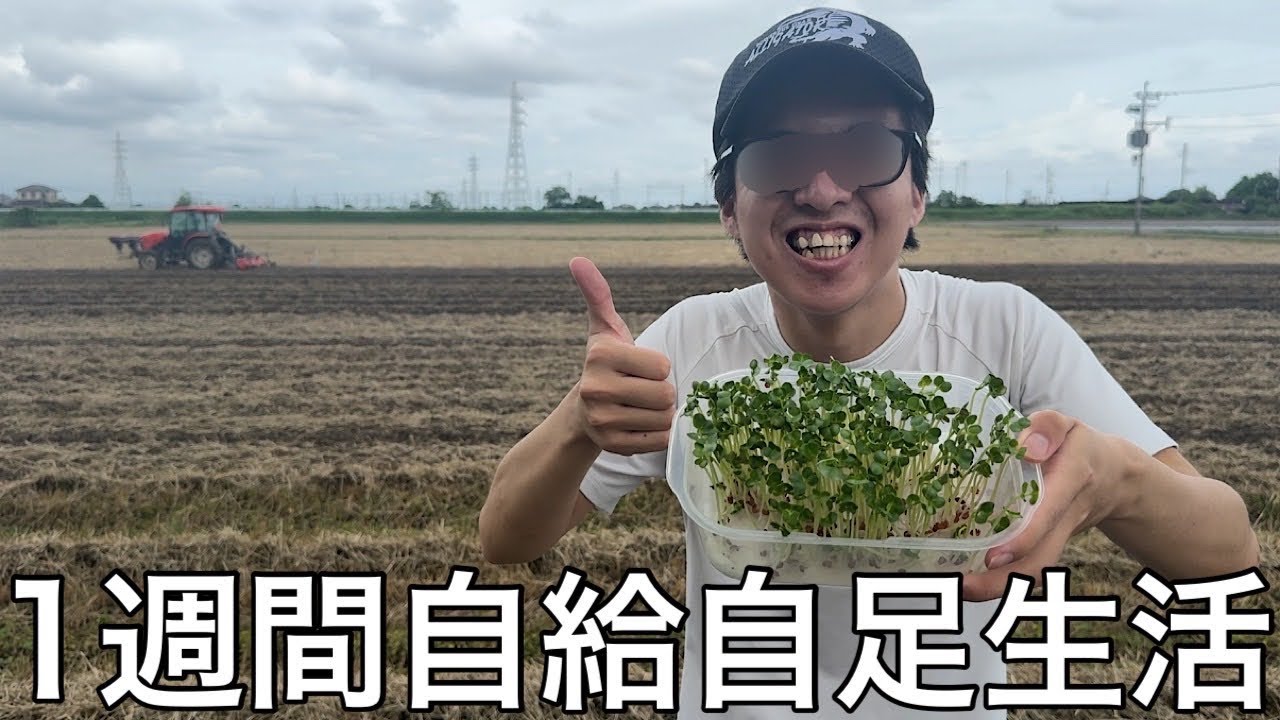 【実写】1週間自給自足生活をしたら栄養不足で体調不良になりながらも小さい脳みそをフル活用しなんとか生き延びた