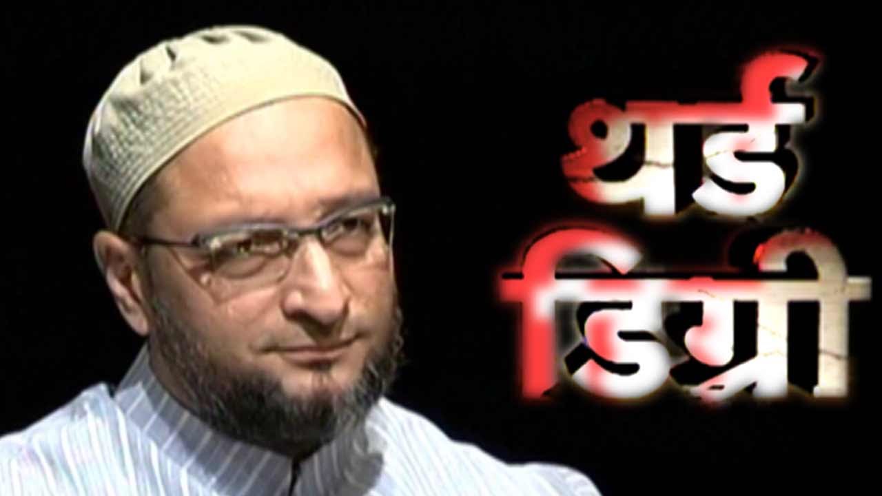 3rd Degree: Akbaruddin Owaisi Questioned Over Religious Issues