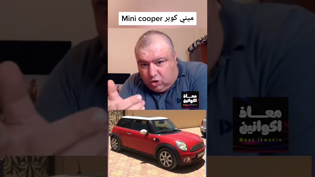 ميني كوبر Mini cooper