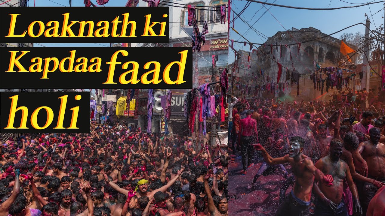 Loaknath ki Kapdaa faad Holi || Prayagraj  #sangam #prayagraj #mahakumbh2025 #mahakumbh