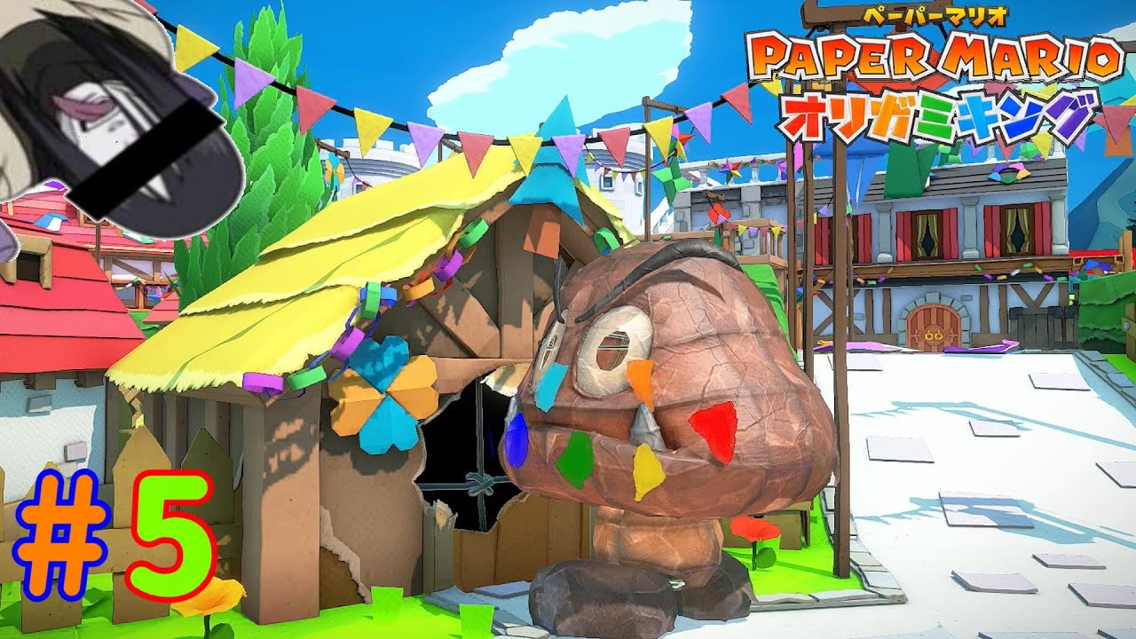 恐怖のデカクリ「ペーパーマリオ オリガミキング」 #5