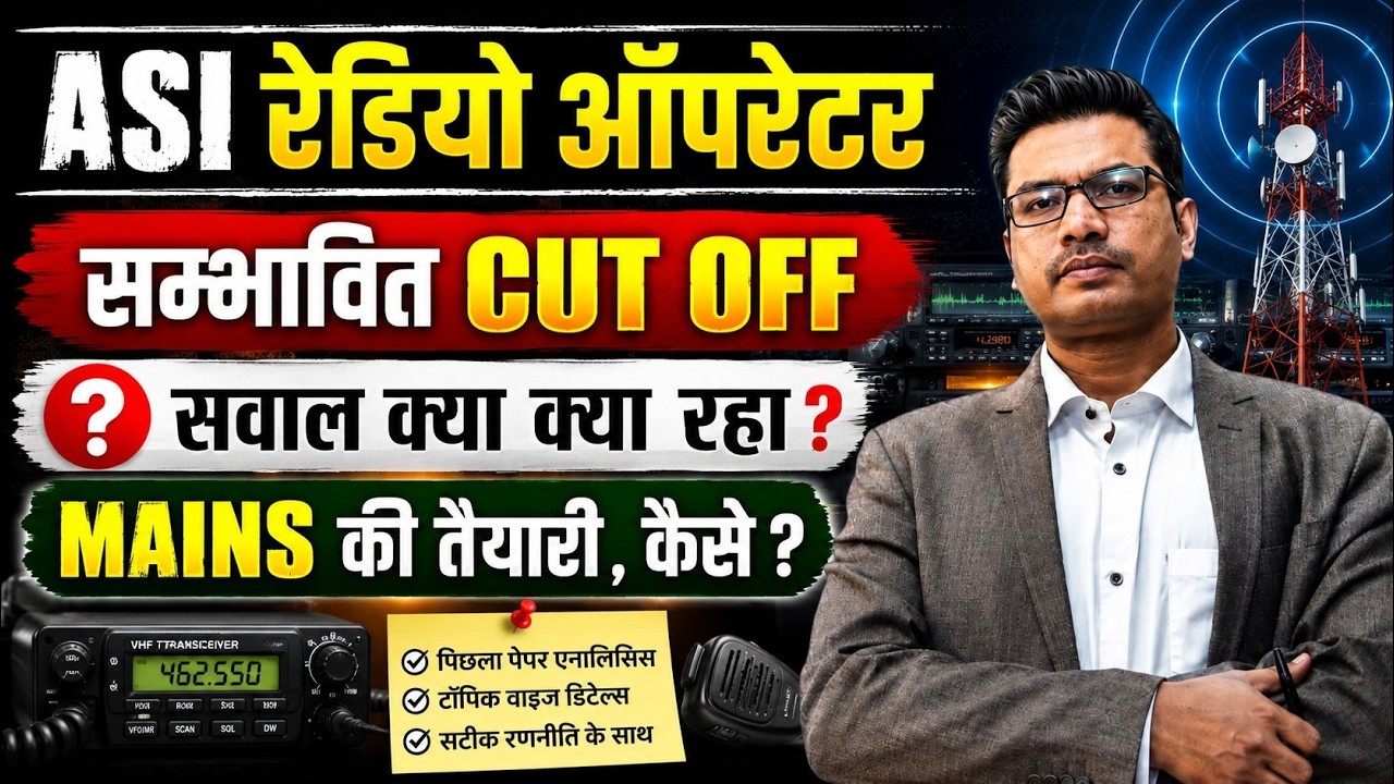 Bihar ASI Radio Operator Cut Off || 462 Posts || Question Level