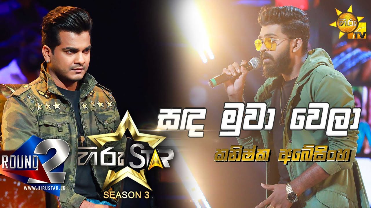 Sanda Muwa Wela - සඳ මුවා වෙලා  | Kanishka Abesinghe💥Hiru Star Season 3 | Round 02 |Episode 67🔥