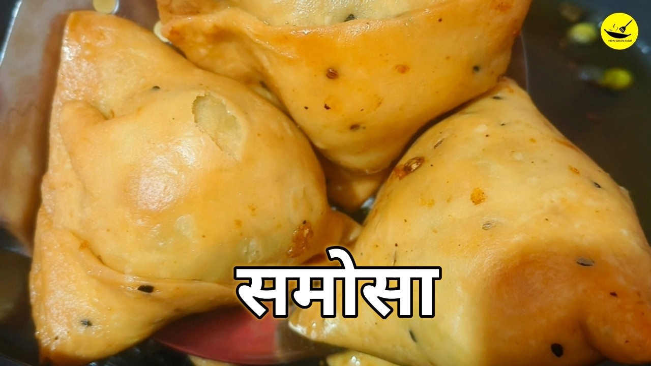 Samosa Recipe हलवाई जैसे समोसे का ये तरीका देखने के बाद समोसा एकदम खस्तेदार बनेगा parfect samosa