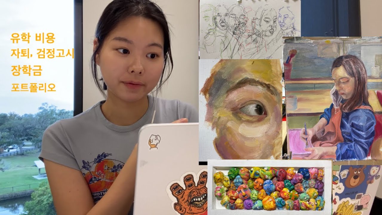 자퇴 후 포트폴리오 준비해서 유학 가기 까지 (장학금, 유학 비용, 해외 미대, 검정고시, 아이엘츠, Ringling)