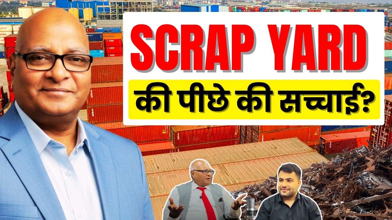 scrap yard की पीछे की सच्चाई | scrap import | 9871769042