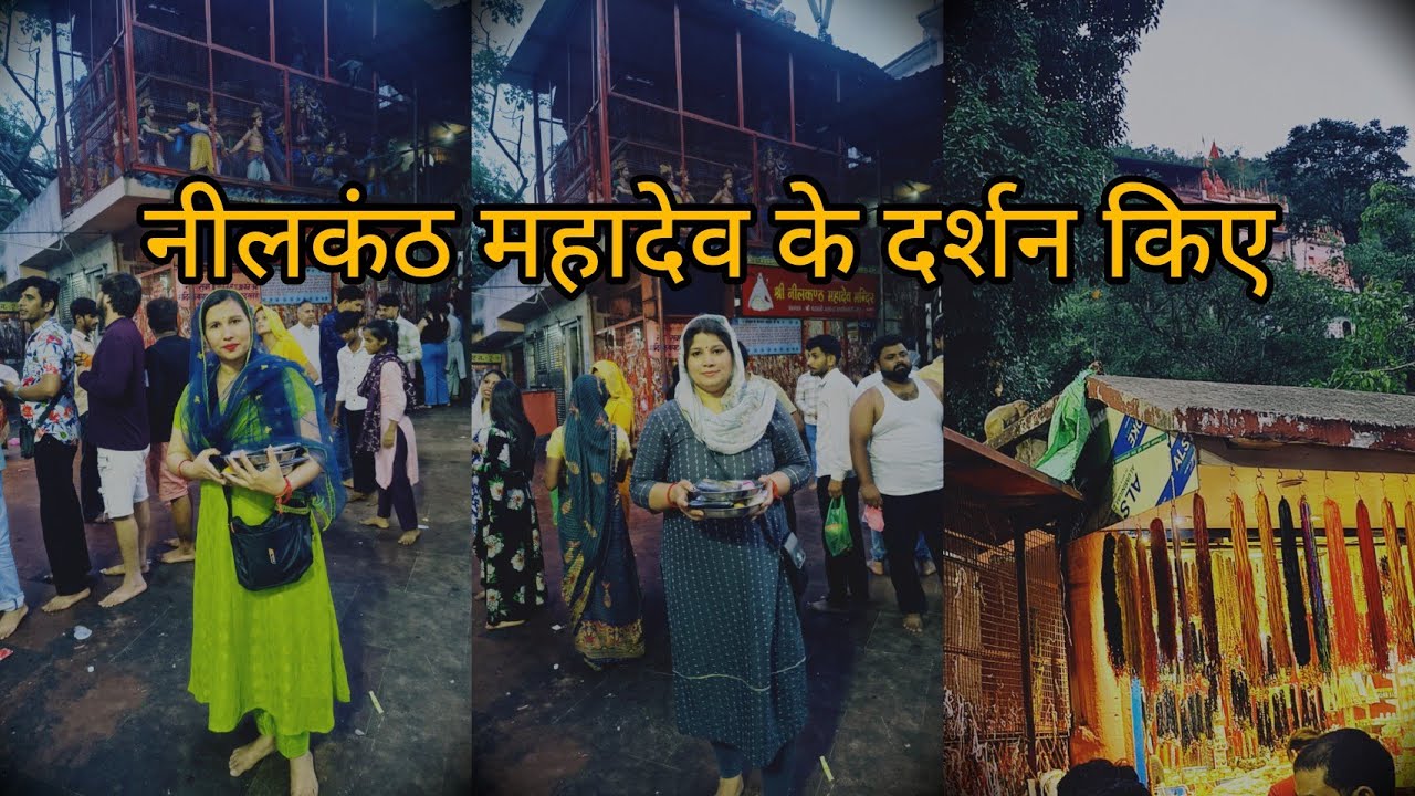 आज हम पहुंँचे नीलकंठ, किए महादेव के दर्शन || @pratibhaprabha  || Neelkunthbaba #mahadev