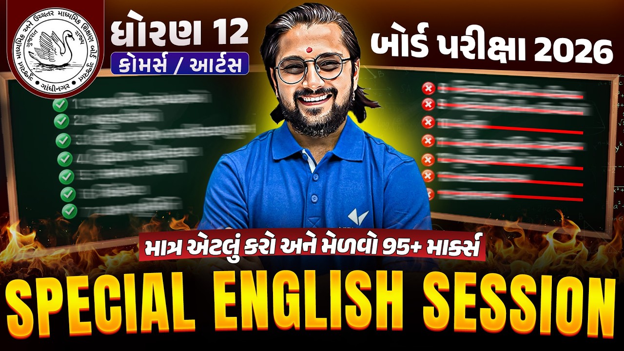 Std 12 English Complete Revision | Special Session for Board Exam 2026 | Vidyakul | Gujarati Medium