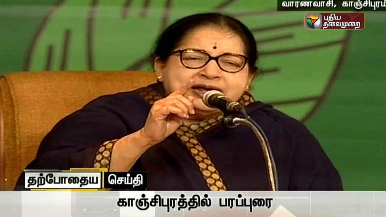 TN Polls: Jayalalithaa's speech on ADMK's achievements in Varanavasi