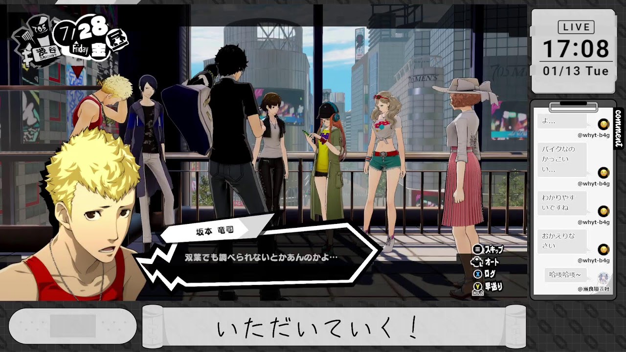 ぺるそな５　交差点　#2