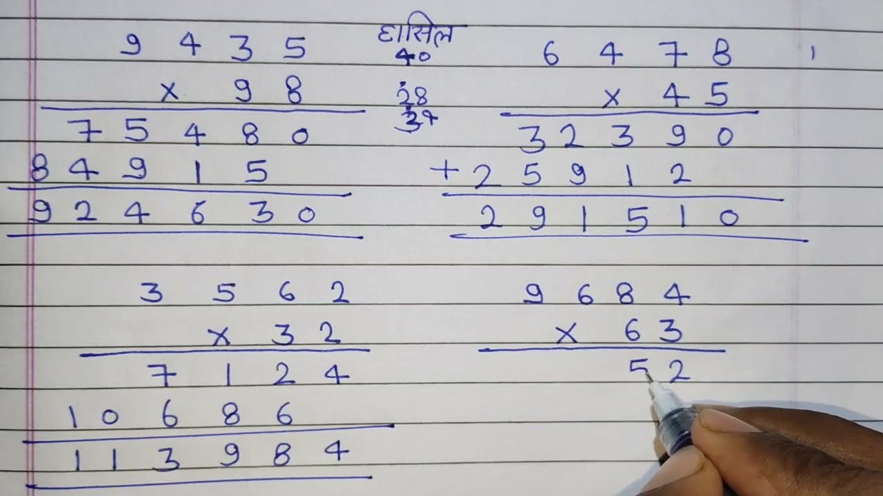 गुणा | गुणा के आसान सवाल | Guna ke Sawal | Multiplication Tricks in Hindi