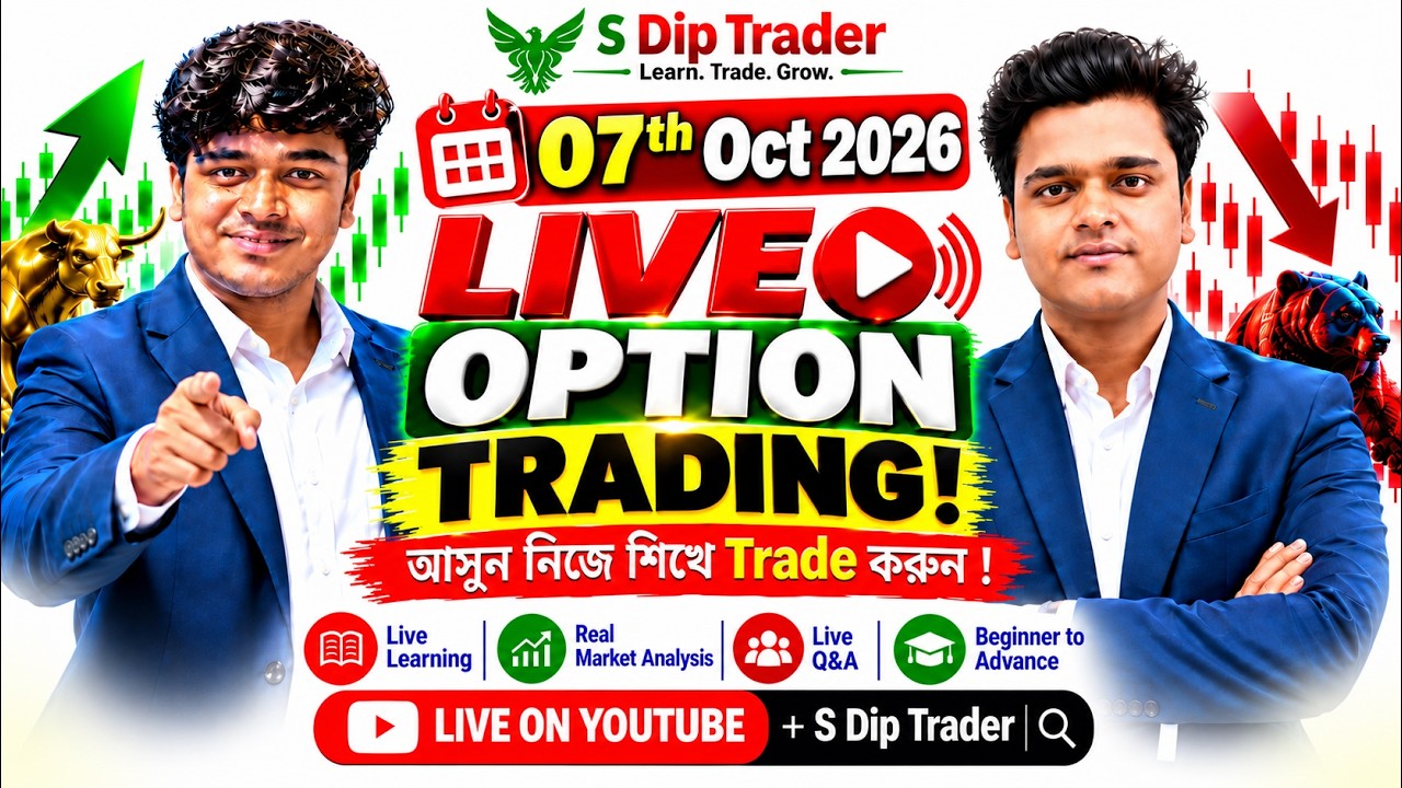 LIVE 07 Oct Option Trading &mdash; শিখুন কীভাবে সঠিক নিয়মে Trade করতে হয়! #trading #stockmarket #nifty