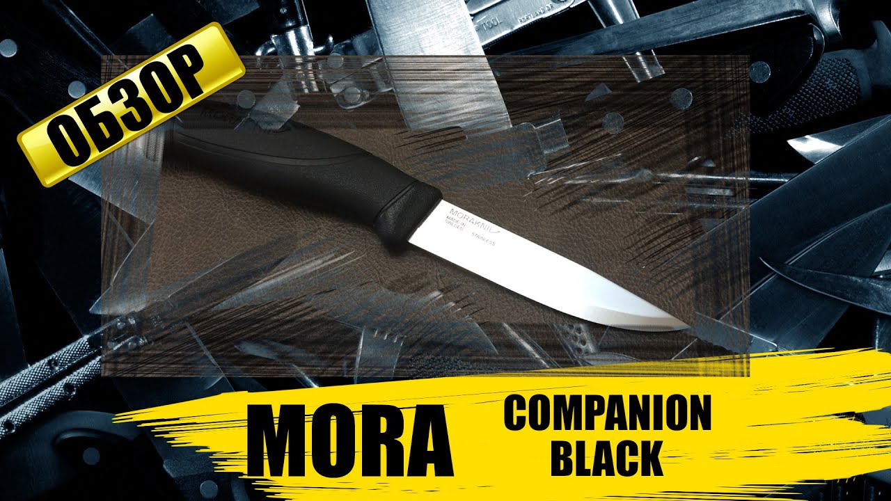 Mora Companion Black : обзор ножа