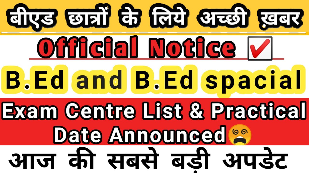 Bed Exam Update🔥॥B.ed Exam News Today ॥CCSU Latest news॥CCS University New Update॥ShinuLearningPoint
