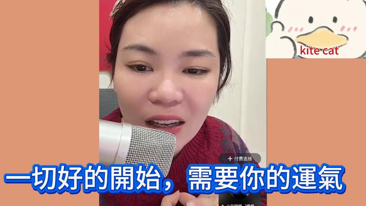 一切好的開始，需要你的運氣！#小元姐姐