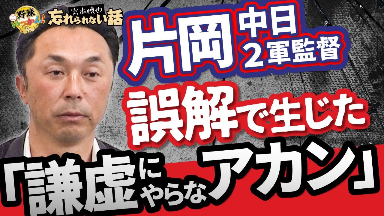同窓会で激怒された事件。ＰＬ、大学と共に過ごした先輩。迷ったら片岡さんに相談していた。