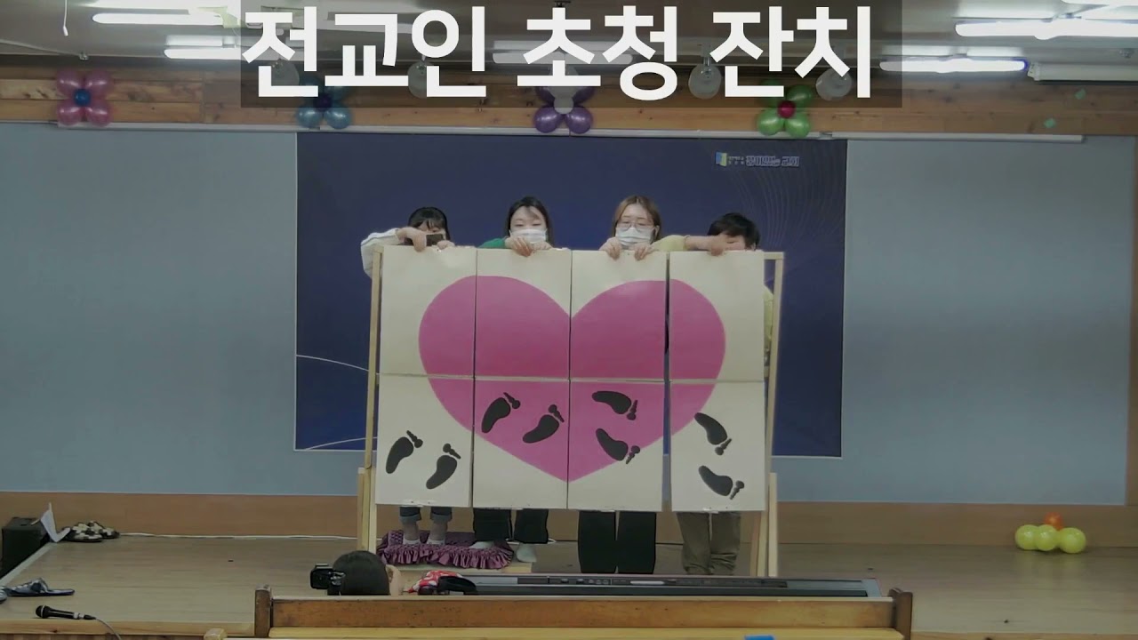 세상에서 가장 귀한 이야기 - 카드섹션