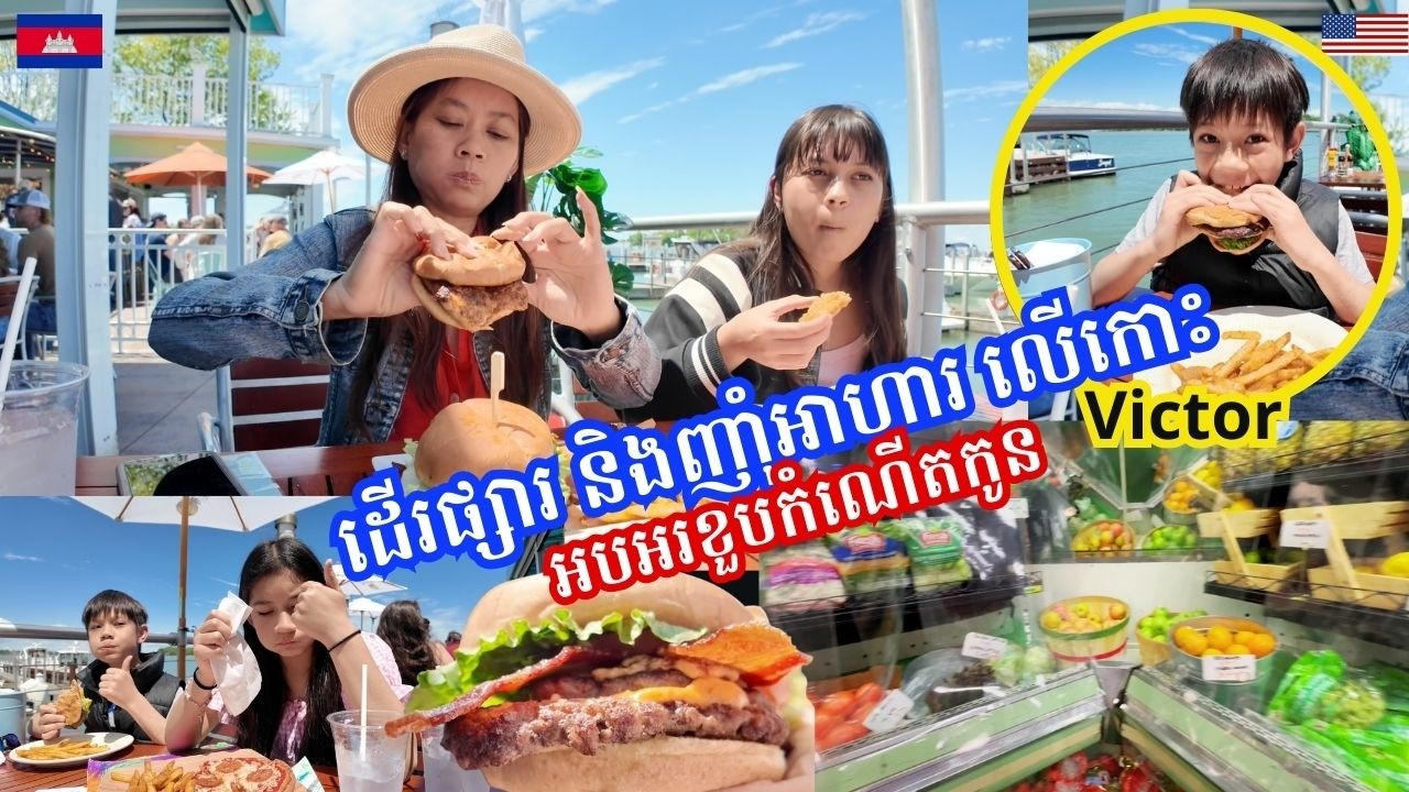 Inside the Island Market& Delicious Birthday Lunch for Victor ដើរផ្សារញាំអាហារលើកោះអបអរខួបកូនVictor