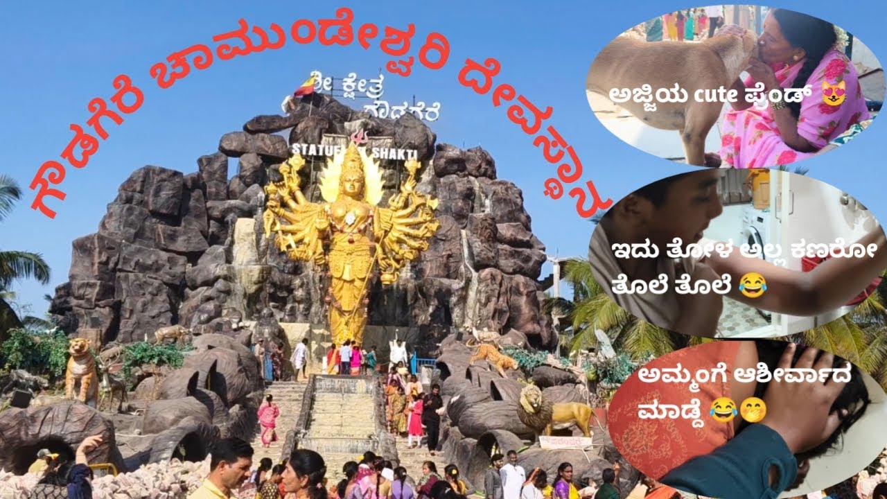 ಗೌಡಗೆರೆ ಚಾಮುಂಡೇಶ್ವರಿ ದೇವಸ್ಥಾನ🙏✨/ಅಮ್ಮಂಗೆ ಆಶೀರ್ವಾದ ಮಾಡ್ದೆ 🙂‍↔️😉@Sinduraslifestyle 