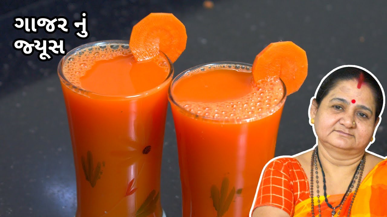 ગાજર નું જ્યુસ - Gajar Nu Juice - Aru'z Kitchen - Gujarati Recipe - Sweet - Recipe in Gujarati