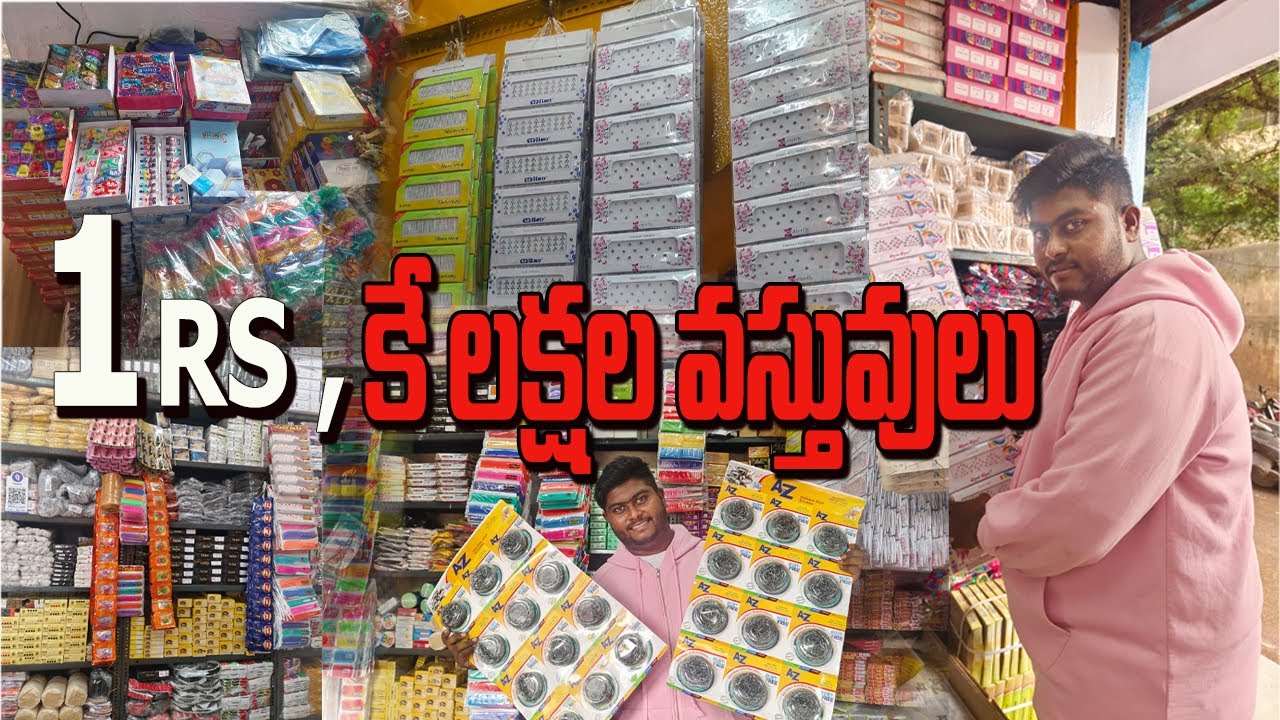1rs కే లక్షల వస్తువులు || #trending #wholesale #mehndi #2024 #2025