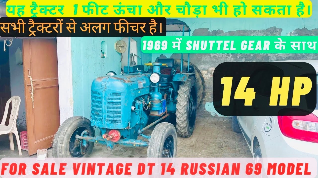 DT 14 Tractor Old Model । vintage tractor । Belarus tractor । Antique dt 14 tractor