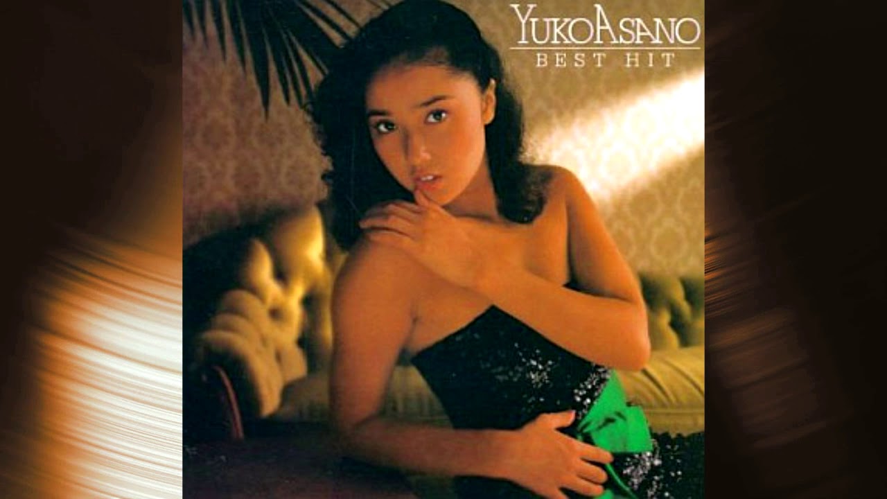 半分愛して (LOVE ME BY HALF) - 浅野ゆう子 YUKO ASANO