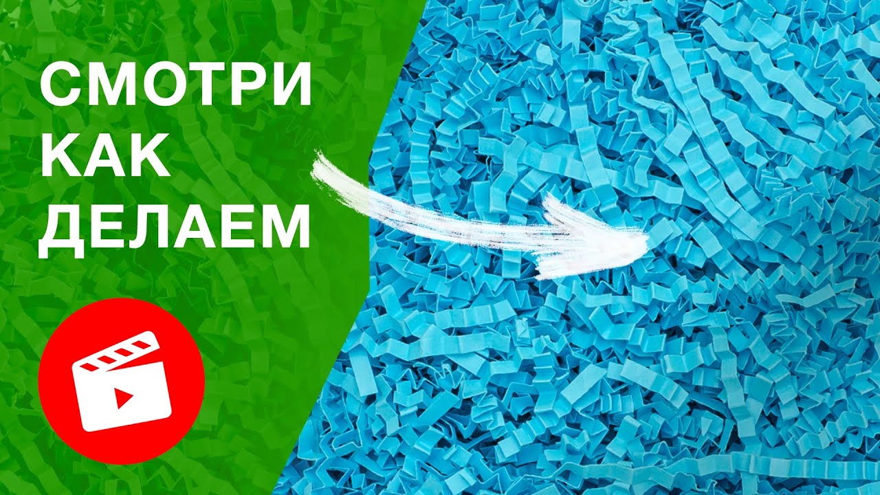 Производство бумажного наполнителя | shop.cargo-avto.ru