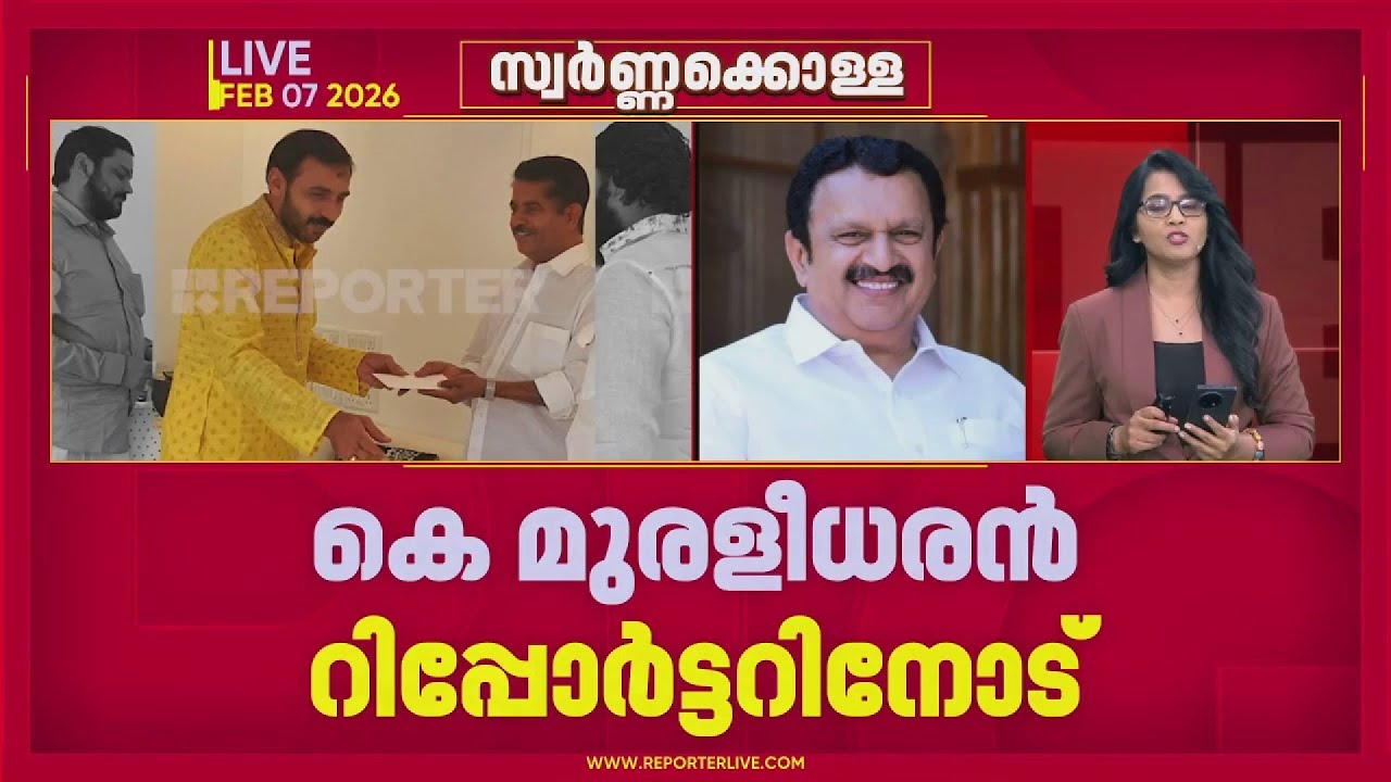 'അടൂർ പ്രകാശിനെ ചോദ്യം ചെയ്താല്‍ മുഖ്യമന്ത്രിയെയും ചോദ്യം ചെയ്യണം'; കെ മുരളീധരന്‍