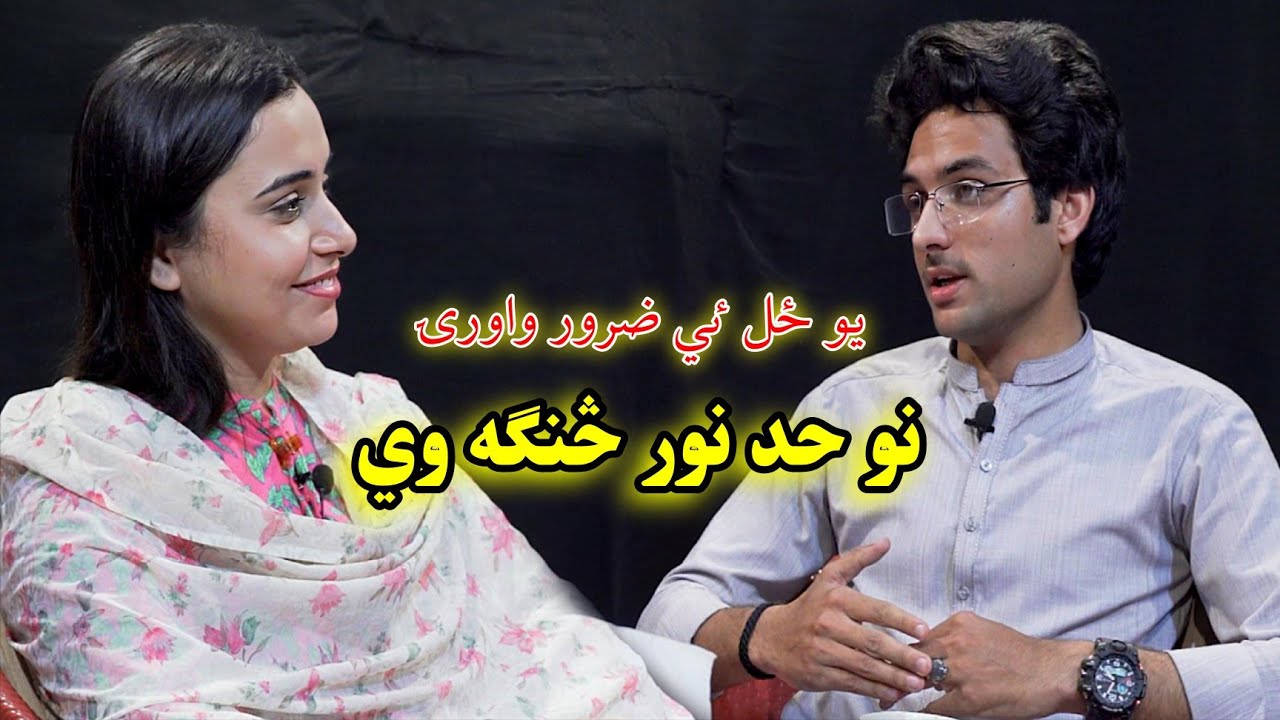 Akhunzada Haroon Naway Shayari - Da Naway Rung Sara