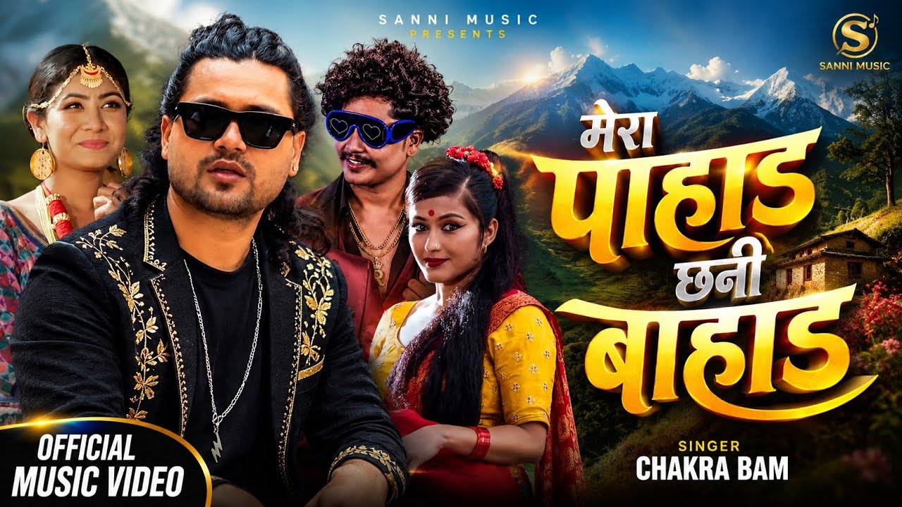 Mera Pahad Chhani Bahad | New Nepali Deuda Song/Chakra Bam_Miss Pabi Tanka Tilmilshina Anjali 2083