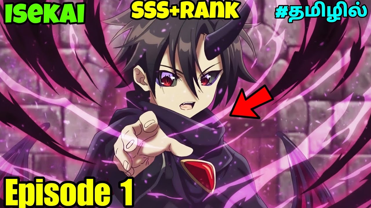 ⚡Demon Lord Want To Become Adventurer only for a Cute Girl பகுதி 1 |  Hero's Party Anime Tamil Ep 2