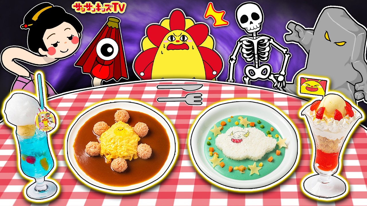 【都市伝説】本屋さんでおばけがかくれんぼ！？異変を見つけて謎を解き明かせ！コラボカフェも開催するよ～！コーチャンフォー・子供向け知育教育★サンサンキッズTV★
