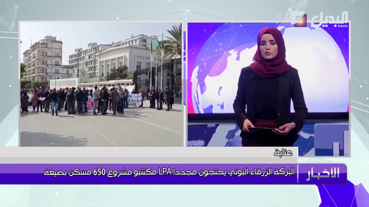 مكتتبو مشروع 650 مسكن بصيغة LPA البركة الزرقاء البوني يجددون احتجاجهم و والي الولاية يرد
