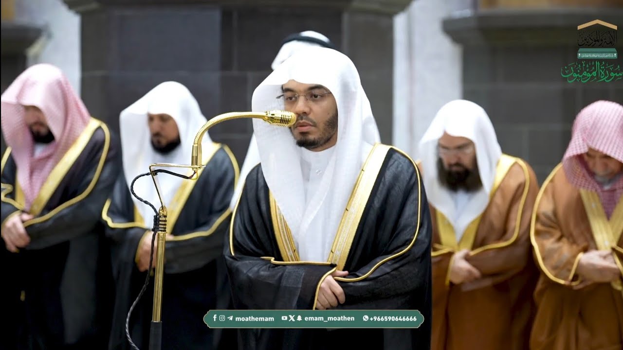 Surah Al-Mu’minun | A Soul-Shaking Recitation by Yasser Al-Dossary | 1447H
