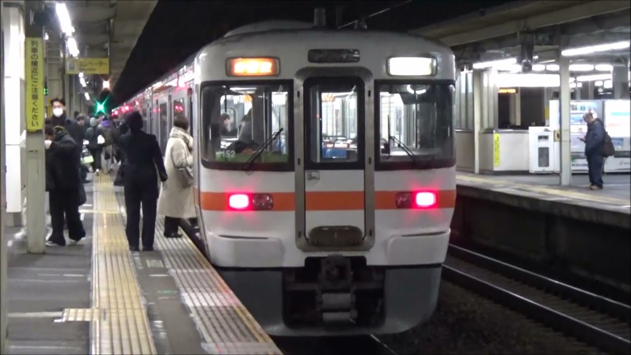 JR東海 在来線の車掌さん 安全確認 「ドア、ホーム、オーライ！」 in 尾張一宮駅 おまけあり