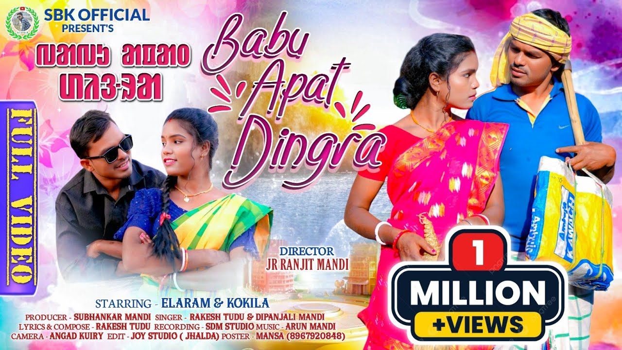 BABU APAT DINGRA // NEW SANTALI TRADITIONAL VIDEO SONG 2025 // ELARAM & KOKILA // SBK OFFICIAL