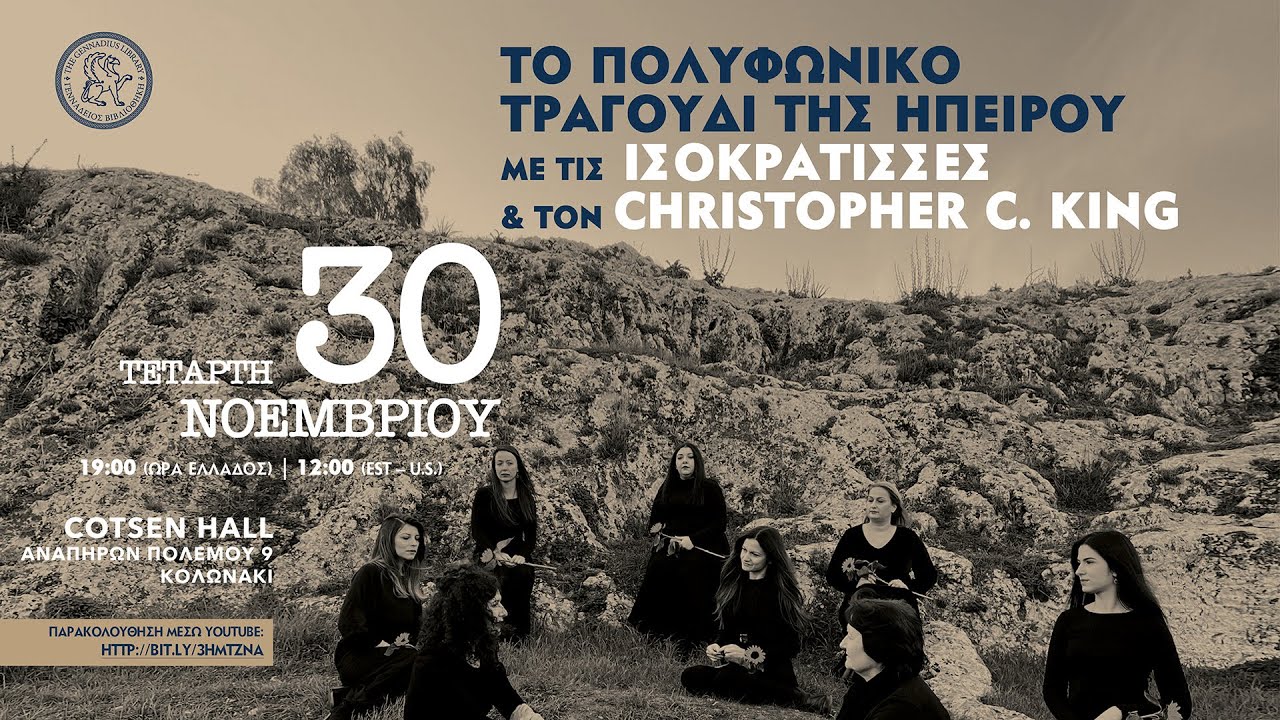 Polyphonic Singing of Epirus featuring Isokratisses and Christopher C. King