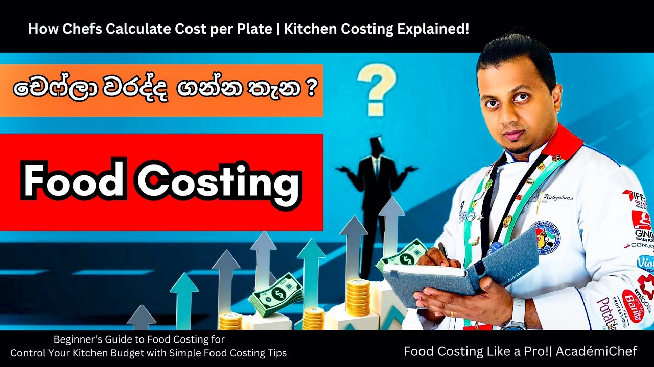 ⁠“Food Costing Basics Every Chef Must Know 💰| “Chef කෙනෙකුට දැනගත යුතුම  මූලික දැනුම”