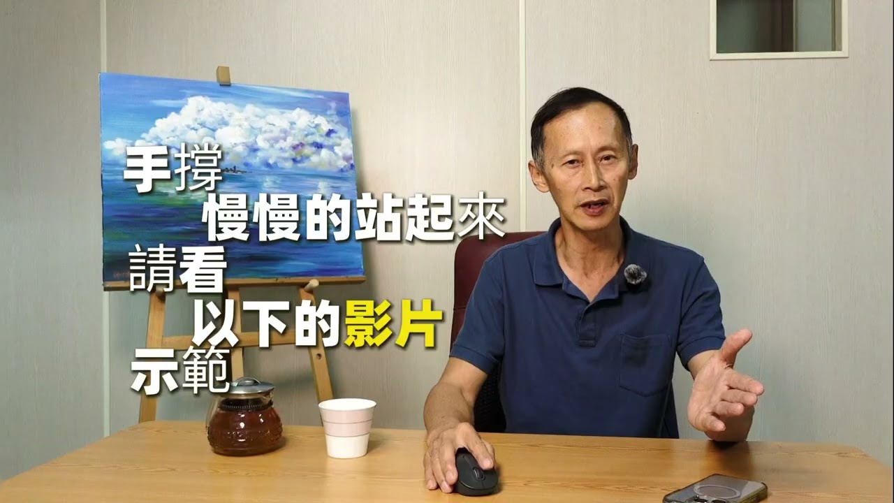 跌倒別慌！一個人居家跌倒 5 大自救法，關鍵 10 秒救自己！【K博事 Keep Safe #2 】