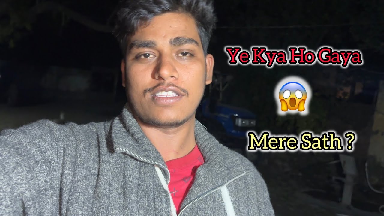 Ye Kya Ho Gaya Mere Sath ? 