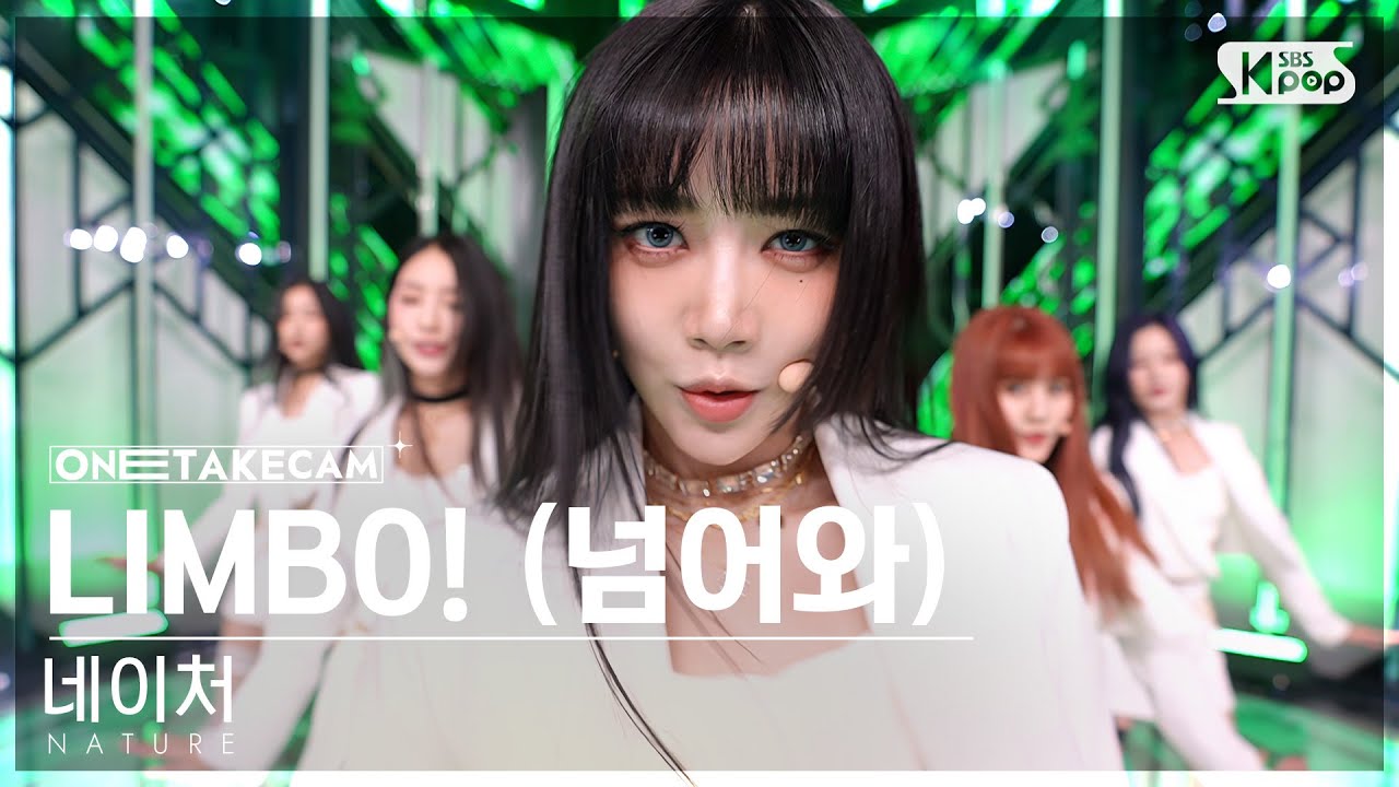 [단독샷캠4K] 네이처 'LIMBO! (넘어와)' 단독샷 별도녹화│NATURE ONE TAKE STAGE @SBS Inkigayo 221106
