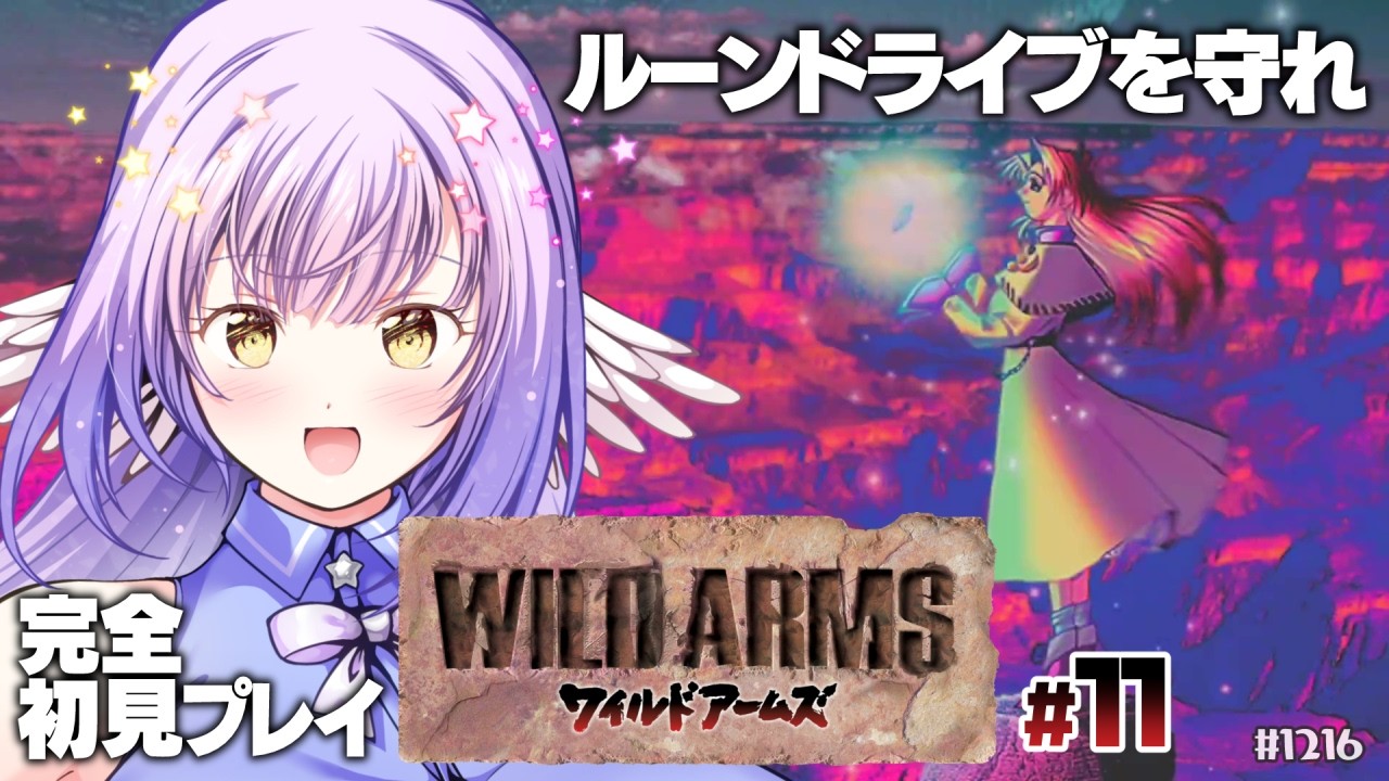 【ワイルドアームズ:Part11】ほこらは…大丈夫なの…？【 #えくなま 】