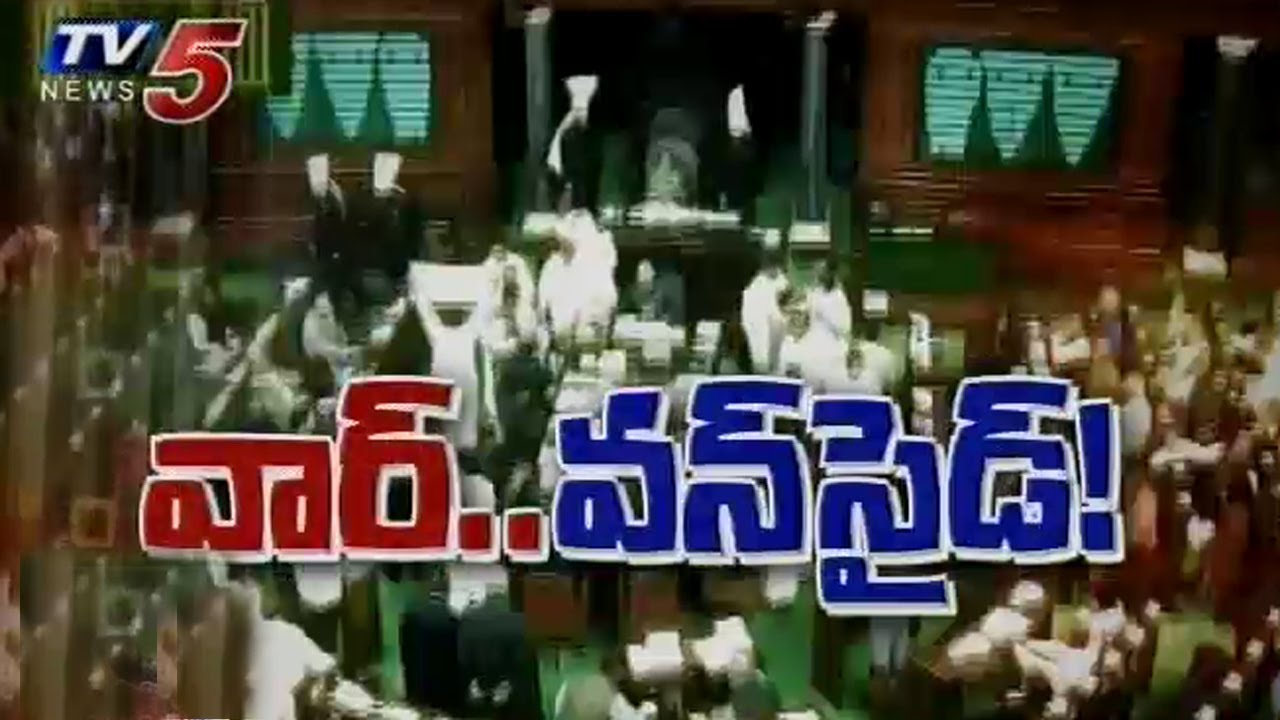 Seemandhra MPs War -Telangana Bill