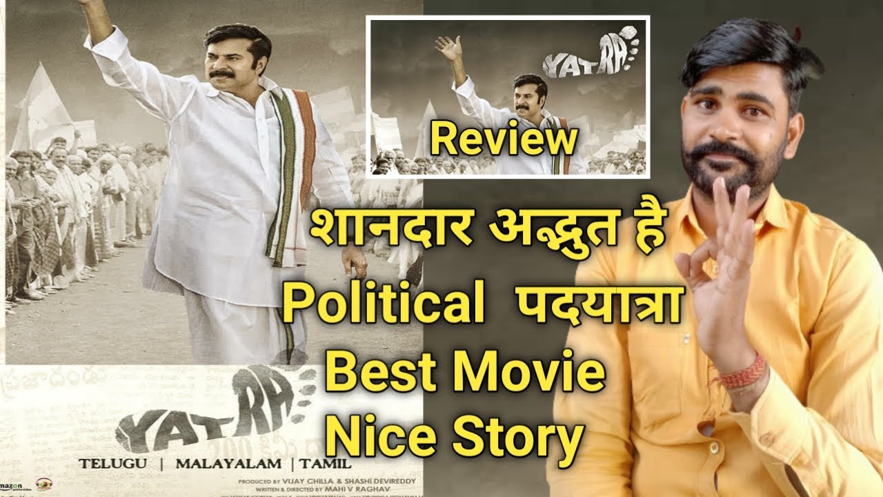 Yatra Movie Review In Hindi Dubbed | Review | Vicky Creation Review | #review