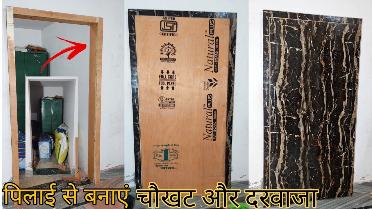 प्लाईवुड से चौखट और दरवाजा कैसे बनाते हैं | How to Make Modern Plywood Frame & Door Making